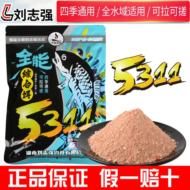 刘志强5311饵料能综合饵水域四季通用钓鲫鲤青草编鱼一包搞定