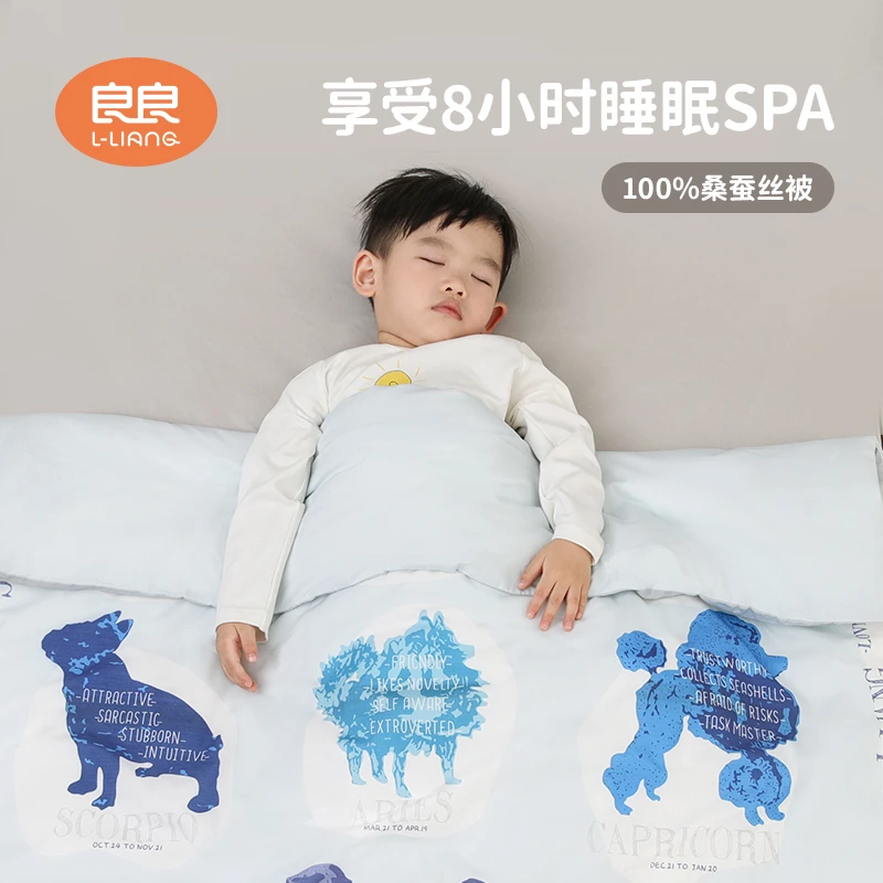 【良良蚕丝被】儿童专用高档正宗蚕丝被100%桑蚕丝宝宝良良被子