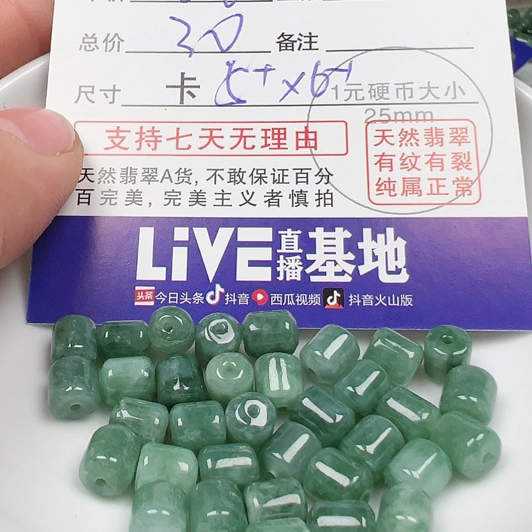 翡翠手链未镶嵌小*果货主老华