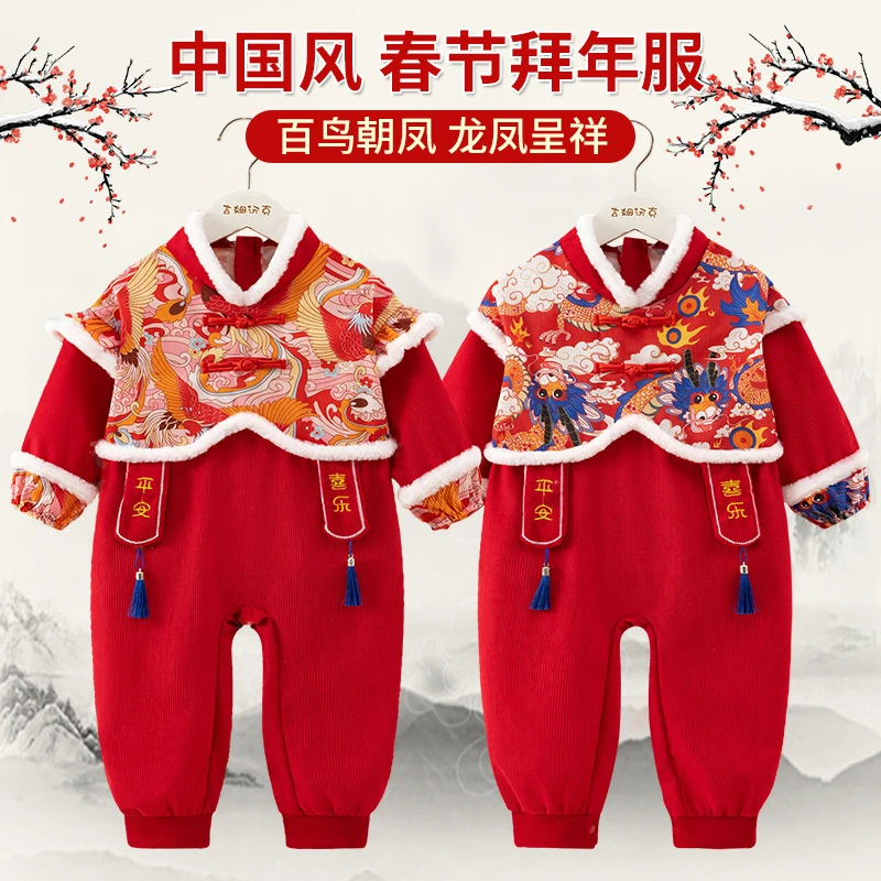男女宝连体衣喜庆洋气年味防水防脏宝宝儿童拜年服罩衣反穿衣