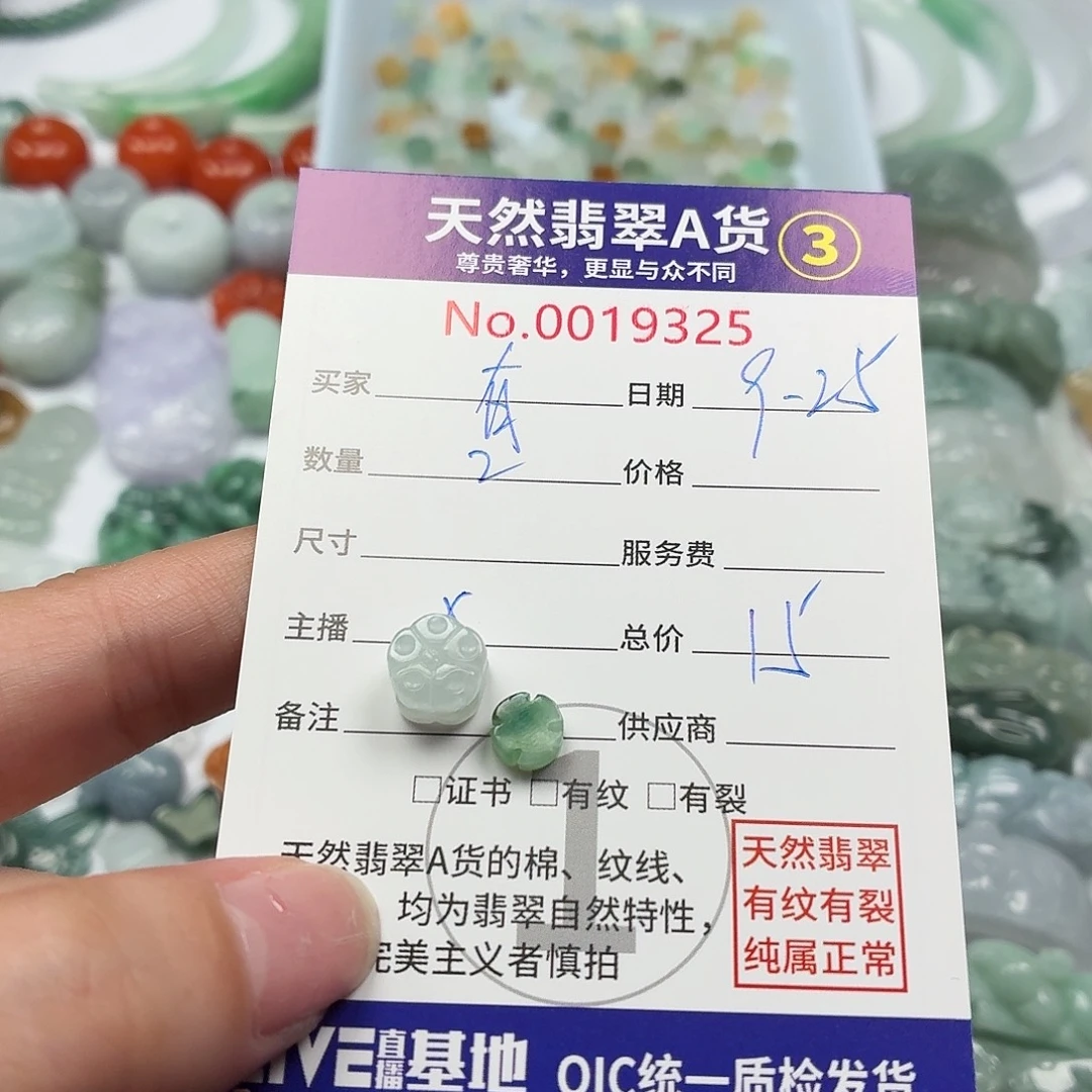 有***好翡翠未镶嵌颈饰1111111