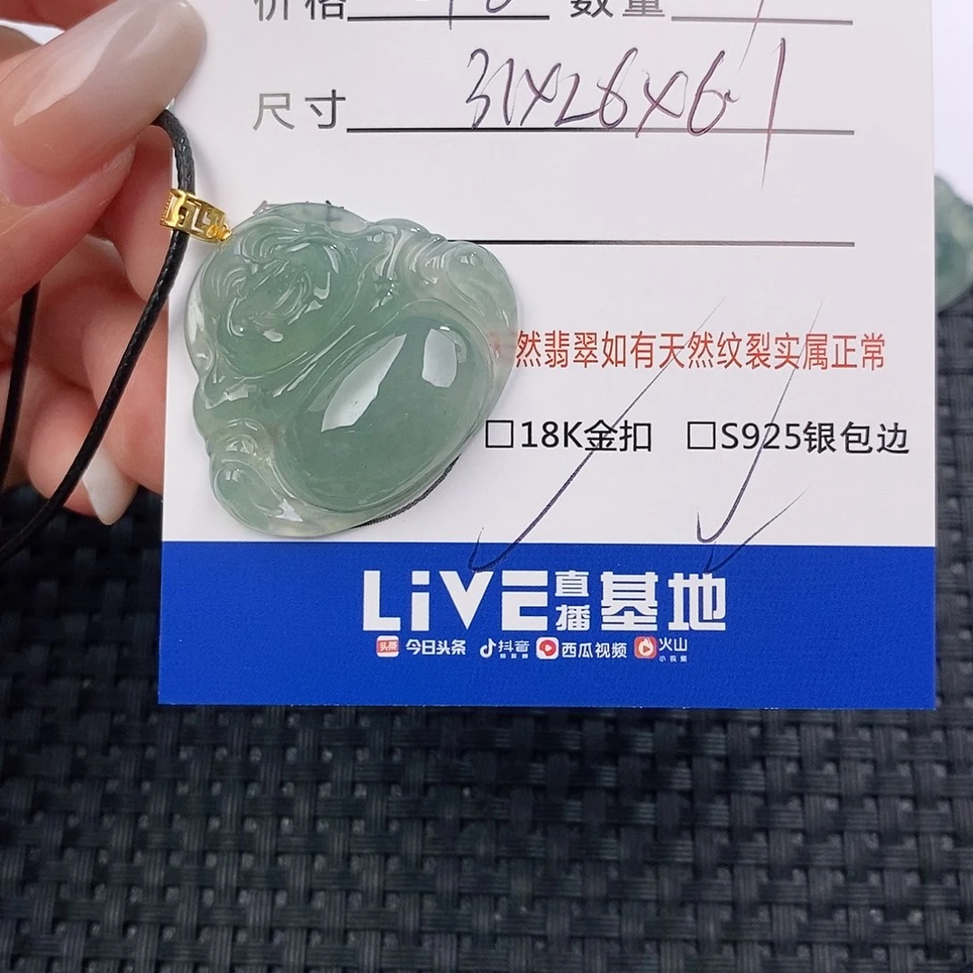 颈饰18K金镶嵌翡翠吊坠