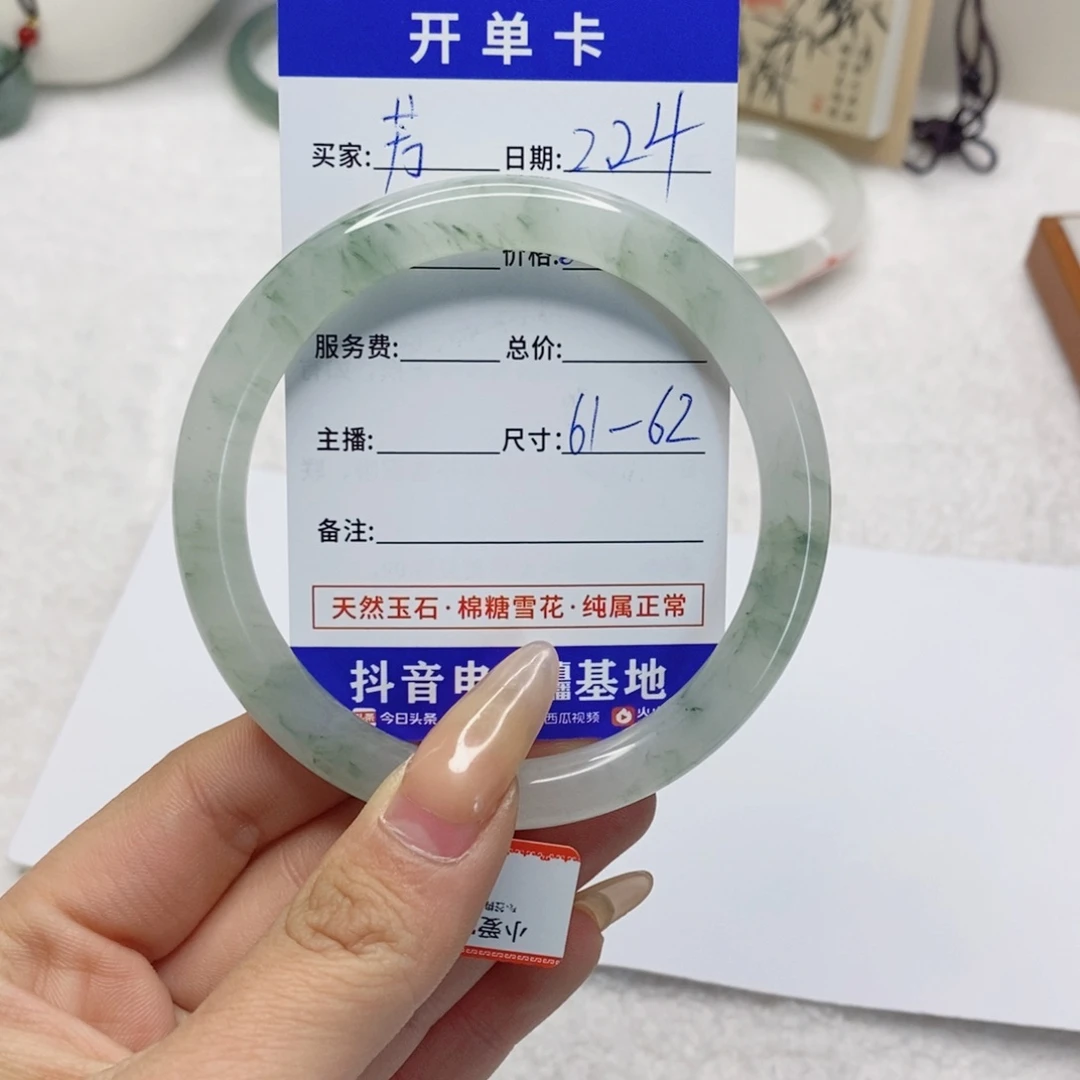 石英质玉手镯未镶嵌