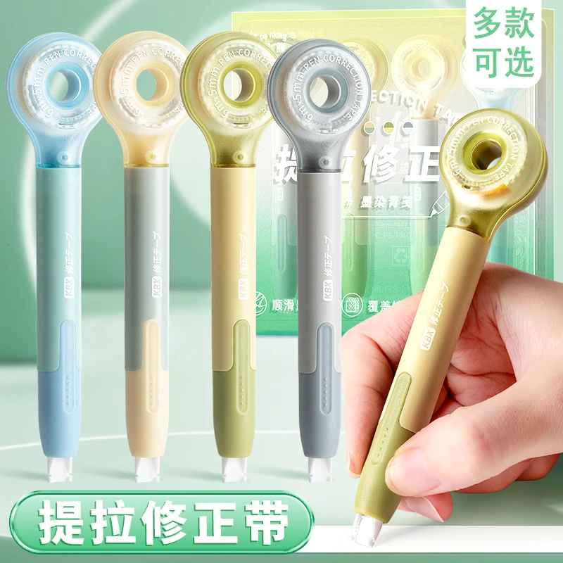 笔式修正带小学初中生专用涂改带可爱高颜值改错静音大容量改正带