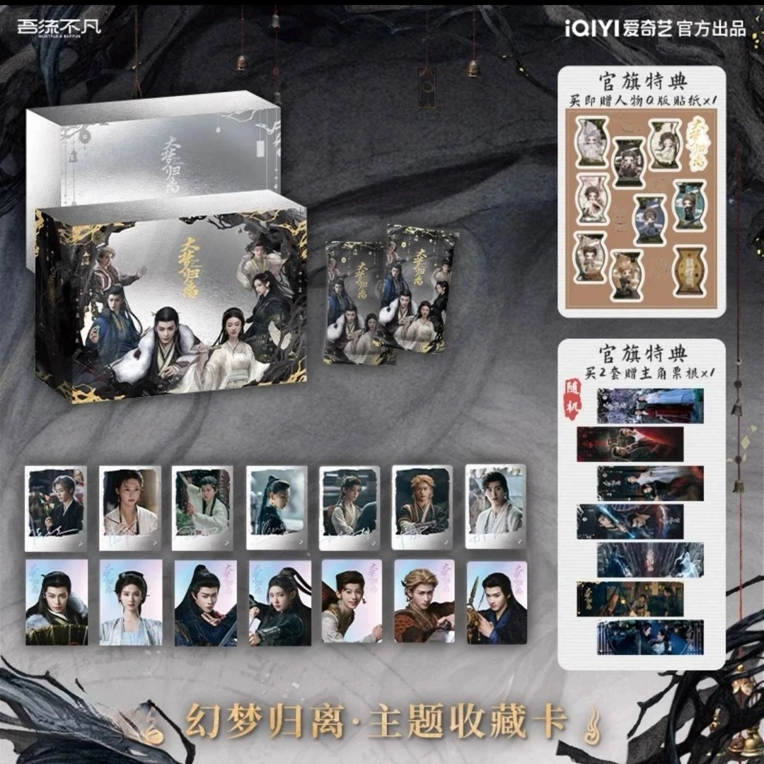【叠叠】吾流不凡《大梦归离》国际版收藏卡牌盲盒 (代拆) 凯凯