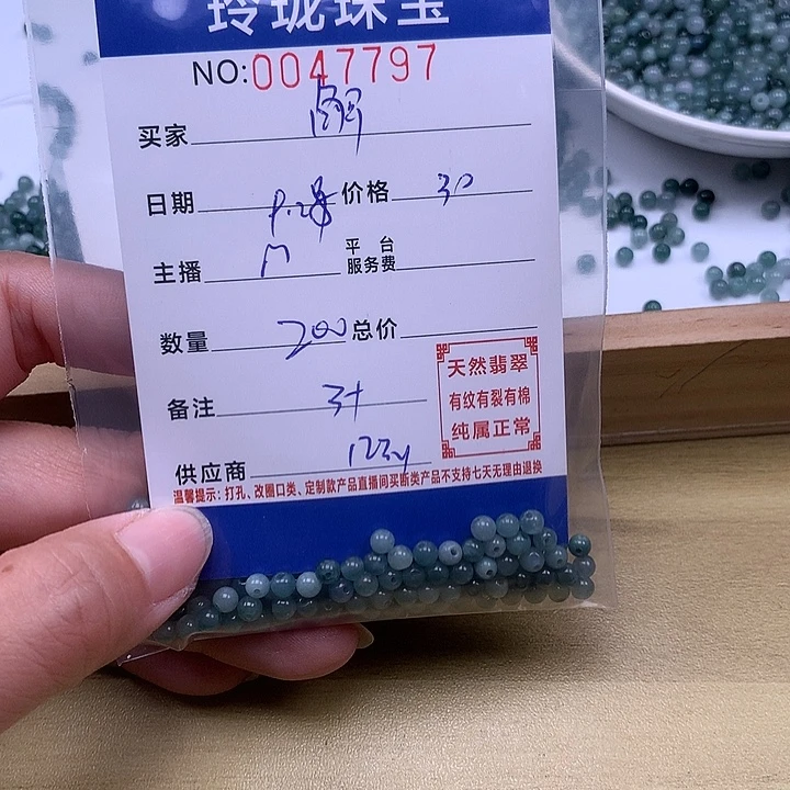 解****翡翠未镶嵌手链翡翠