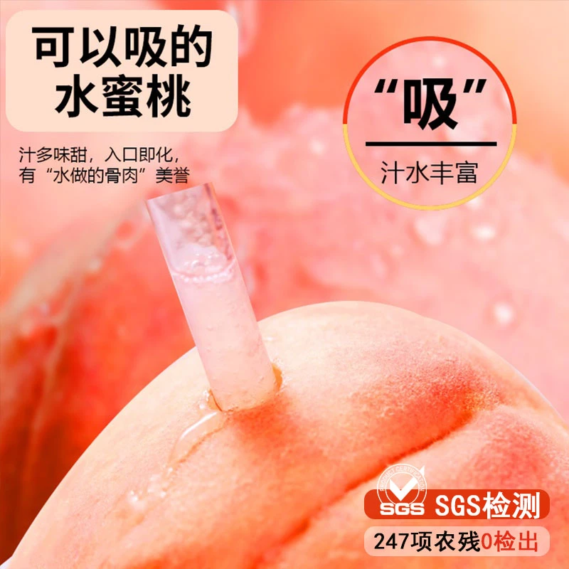 阳山3-4两8个水蜜桃应季水果礼盒装京东全国包邮