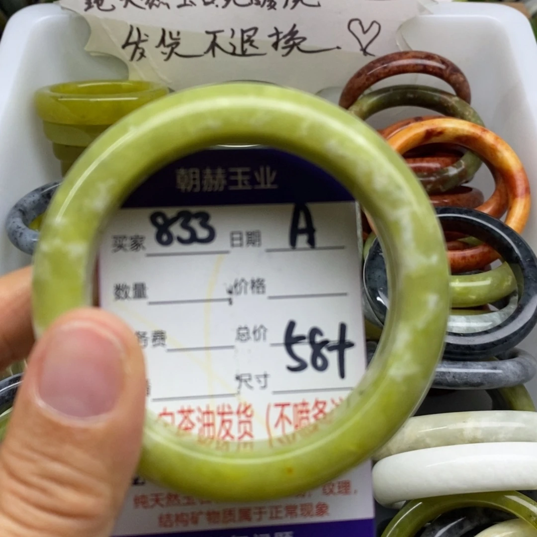 蛇纹石玉未镶嵌手镯
