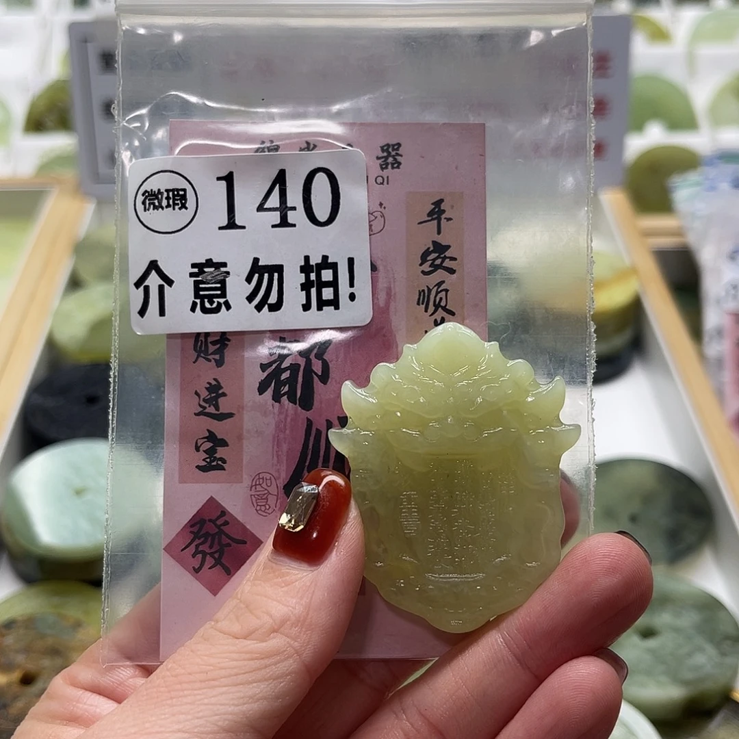 未镶嵌蛇纹石玉颈饰