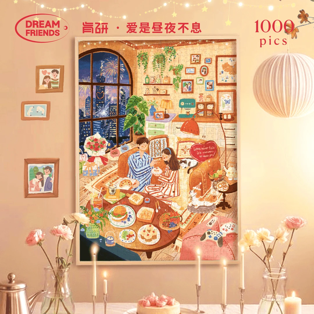 Dreamfriends肯研爱是昼夜不息拼图精致送礼物送女友小众节日礼物