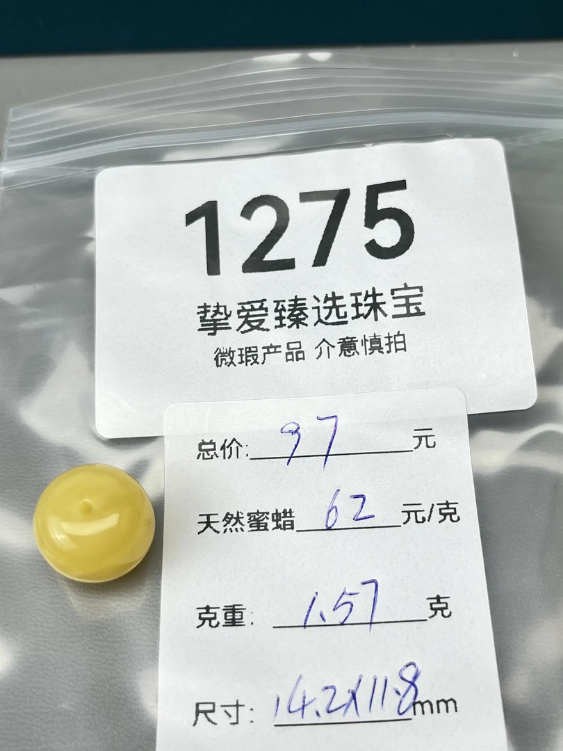 1275天然蜜蜡琥珀鸡油黄老型墩子
