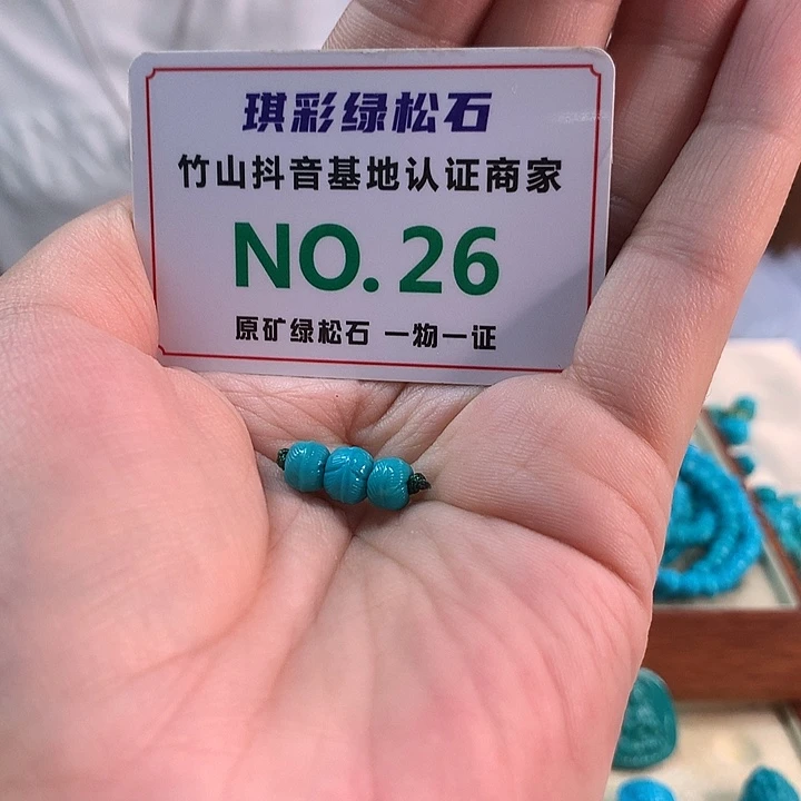 未镶嵌绿松石珠宝奇石