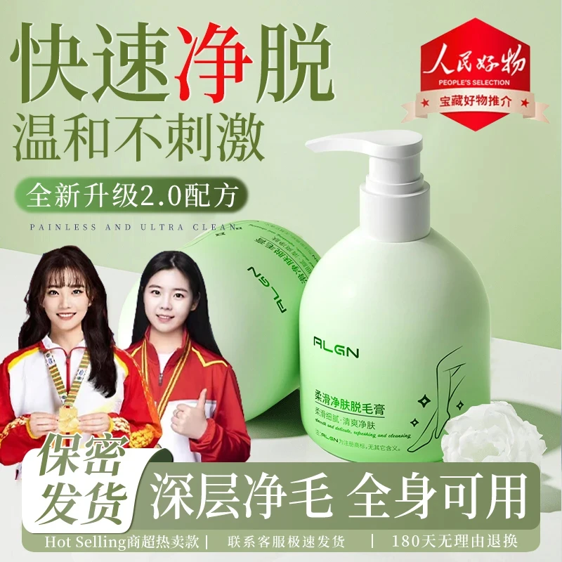 【人民好物&进口原料】 脱毛膏男女士腋下毛专用久不长去毛膏黑.点.