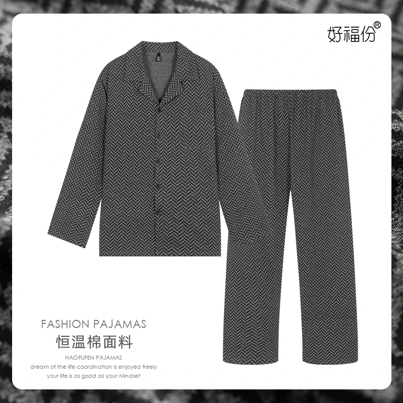 【好福份】春秋季棉男士爽肤棉睡衣长袖薄款宽松-25370灰纹