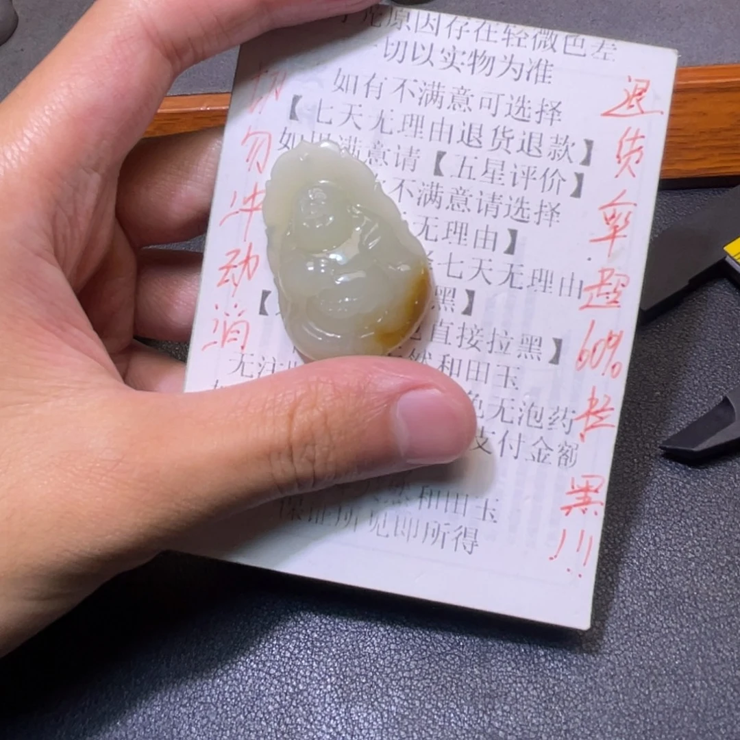 麦***菜颈饰未镶嵌和田玉