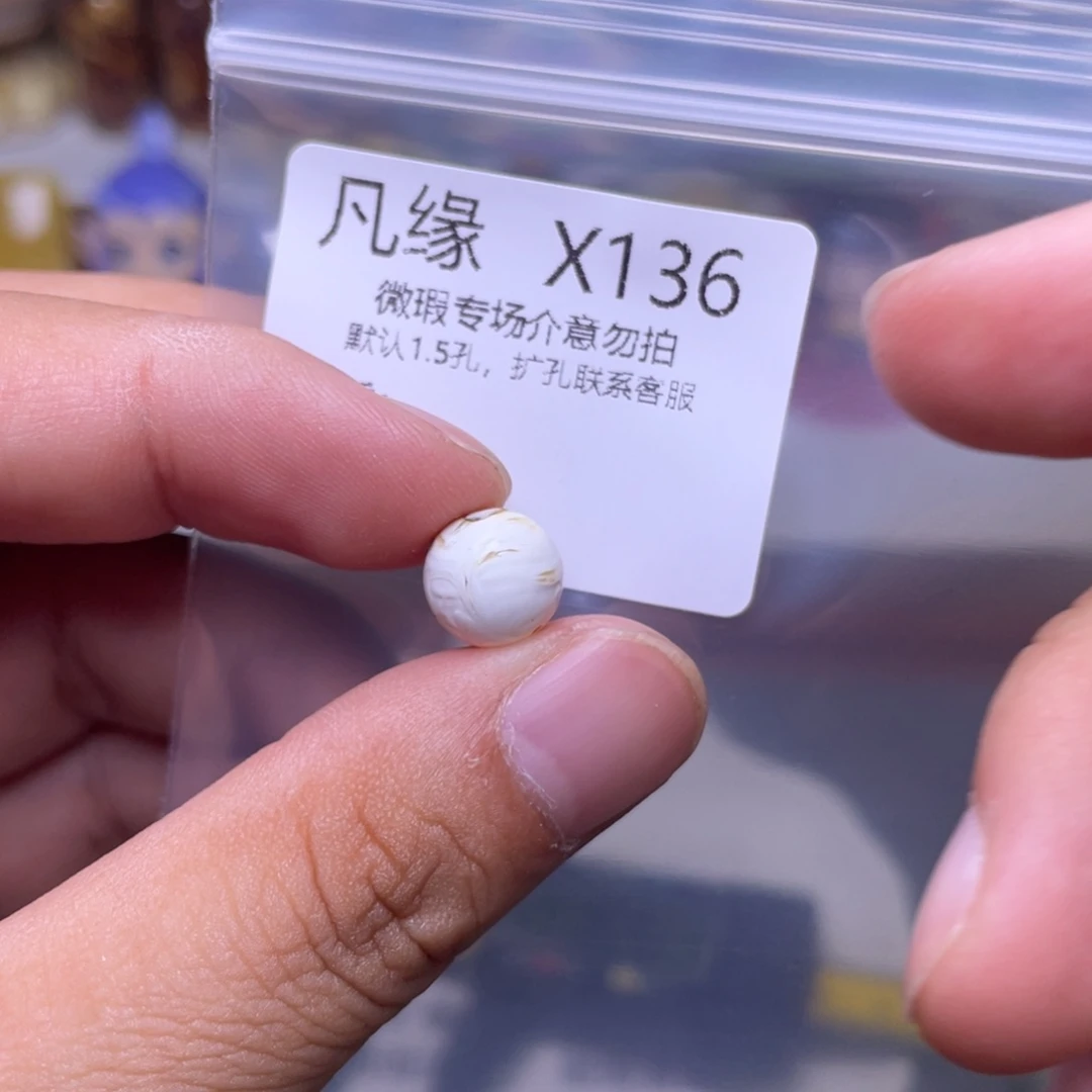 未镶嵌琥珀珠宝奇石