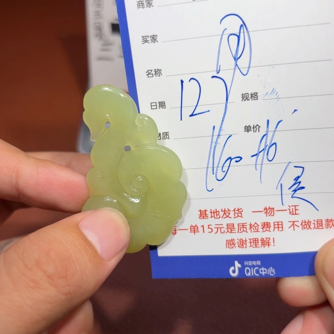 未镶嵌和田玉挂件用***。