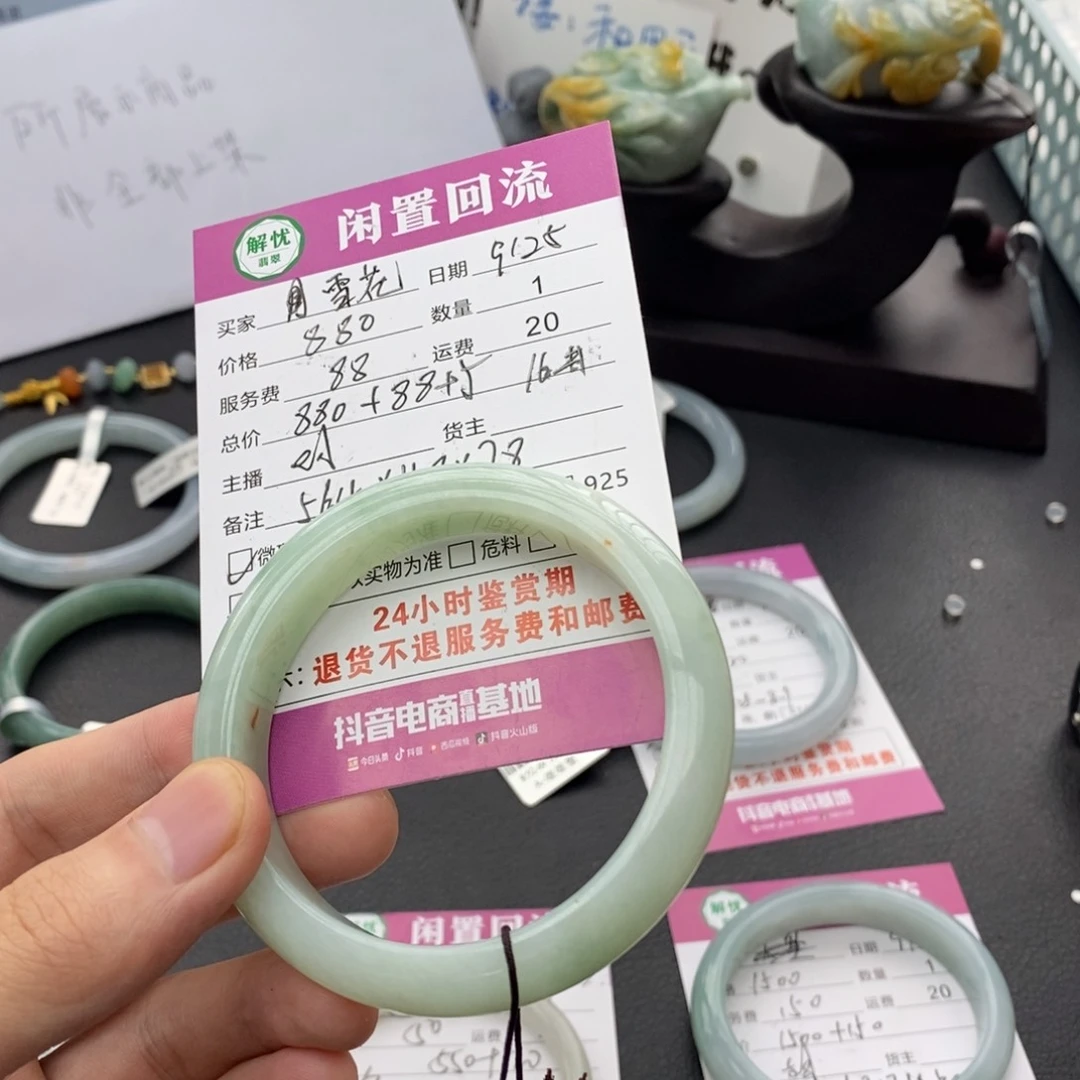 未镶嵌手镯翡翠蓝*花翡翠手镯