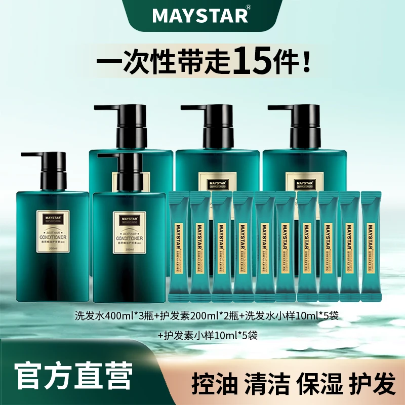 MAYSTAR控油清洁保湿蓬松洗发水持久留香去屑香氛护发洗头膏-WR