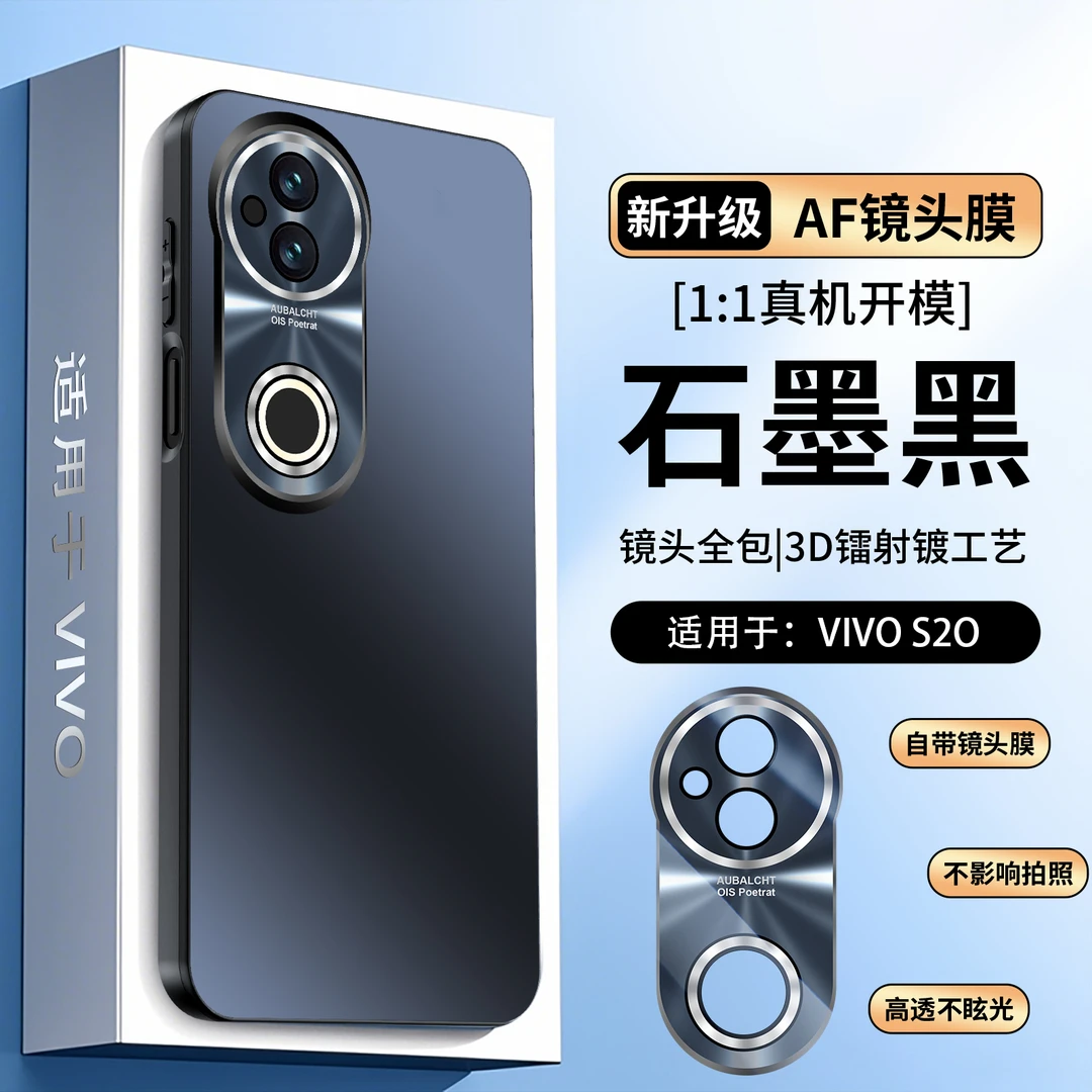 适用vivo s20手机壳男女镜头膜纯色磨砂s20pro新款防摔壳网红推荐