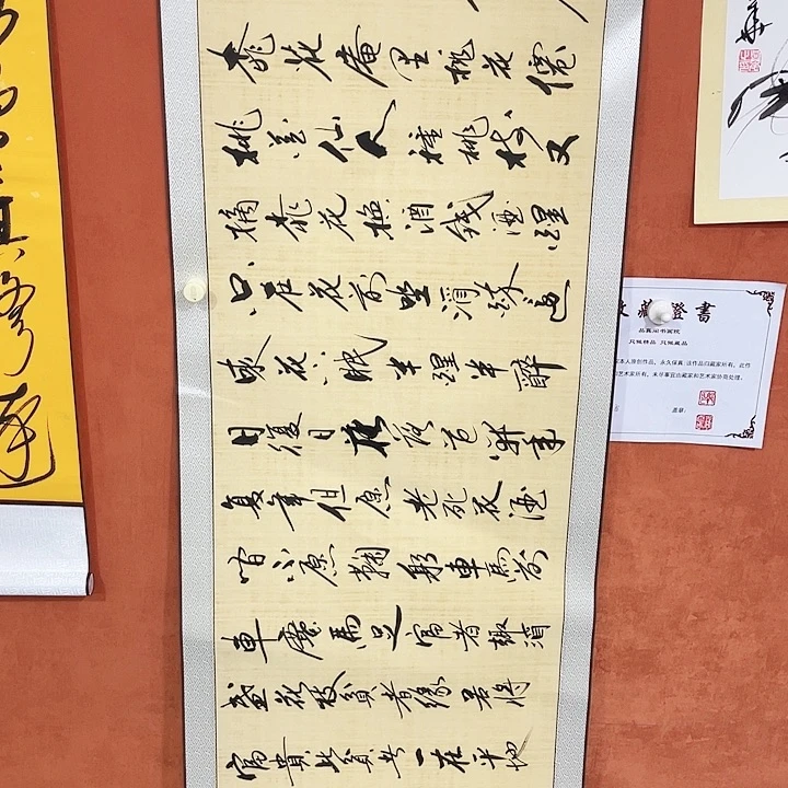 书法书法作品多次