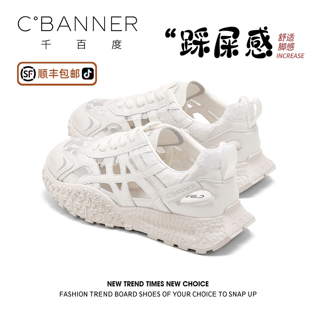 千百度复古透气德训鞋女款2025夏季新款薄款小白鞋镂空网面休闲鞋