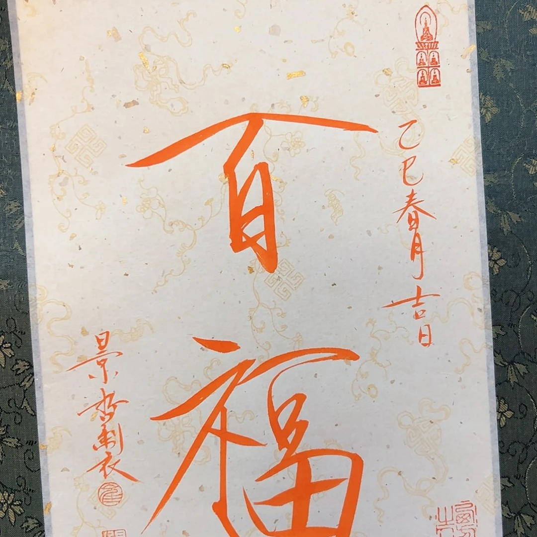 国画书法作品欣赏。书法作品