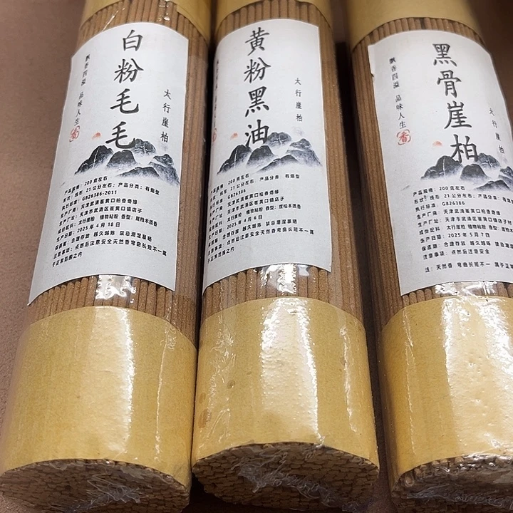 太行崖柏白粉毛毛，黄粉黑油，黑骨600克