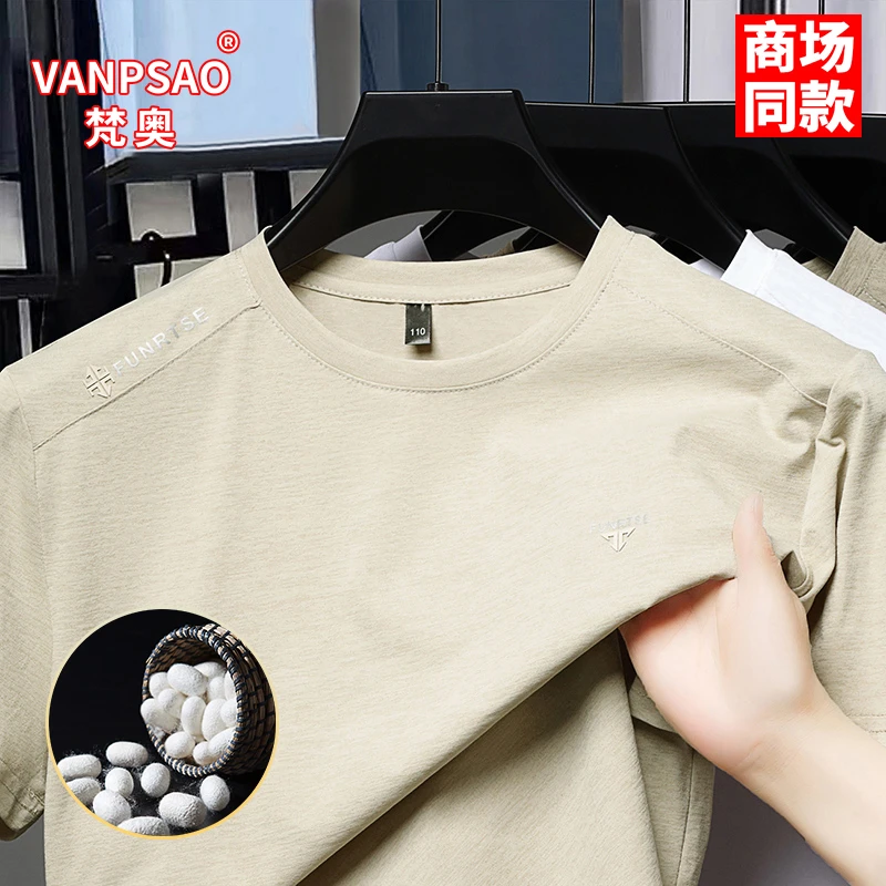 【总裁专属】男士高档轻奢夏季圆领短袖T恤中年休闲时尚半袖体恤衫