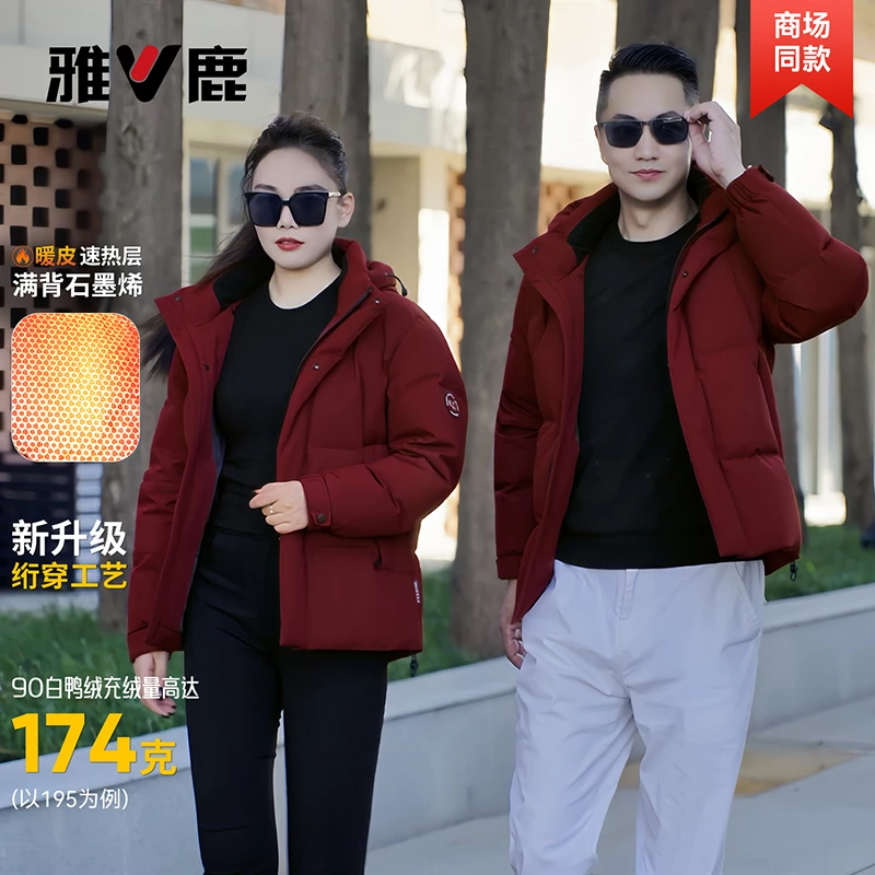 雅鹿官方正品羽绒服女装红色本命年2025年新款加厚休闲短款外套男