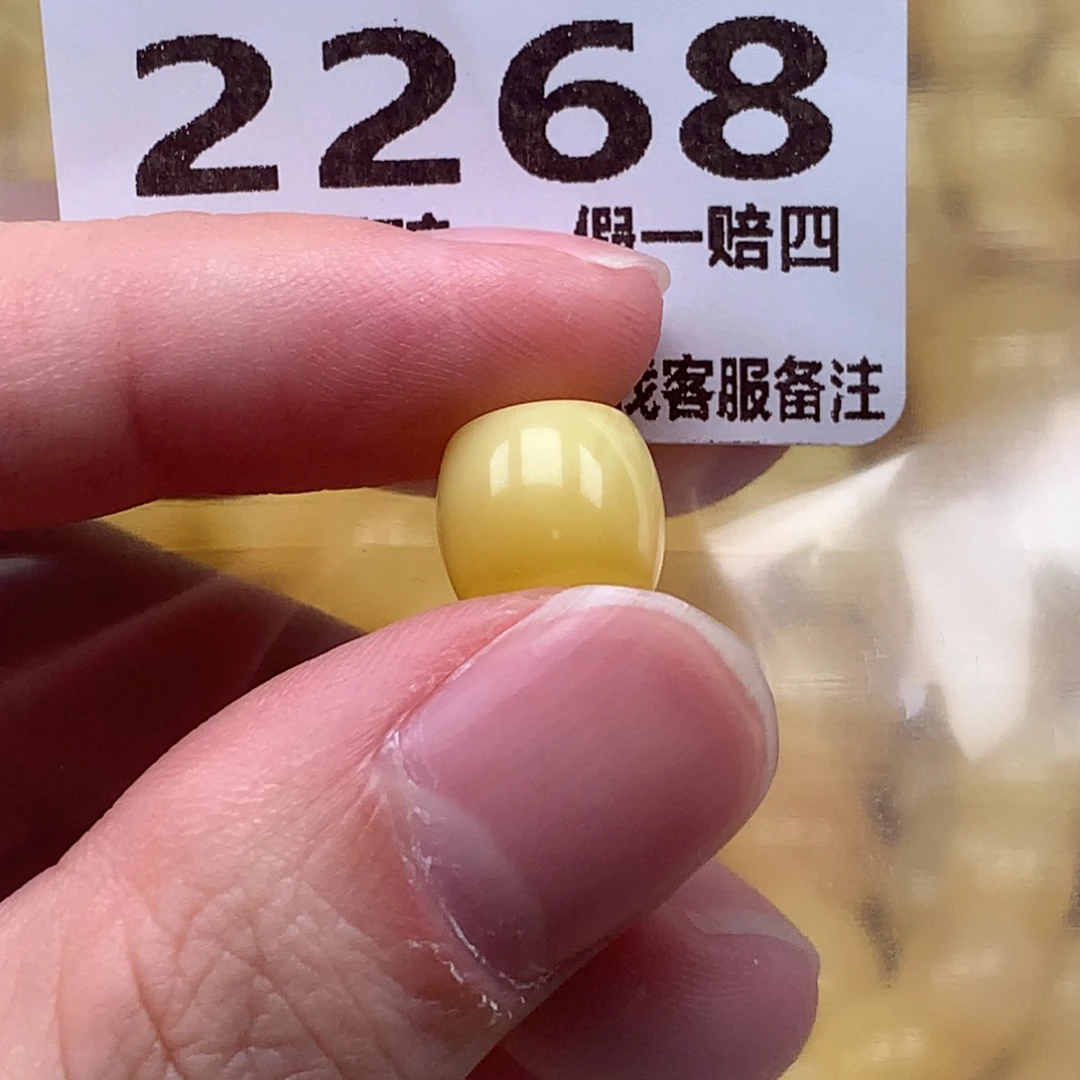 裸石蜜蜡未镶嵌2268卡10