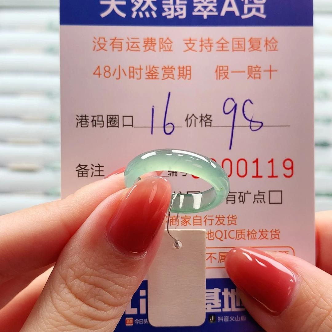 翡翠未镶嵌戒指翡翠