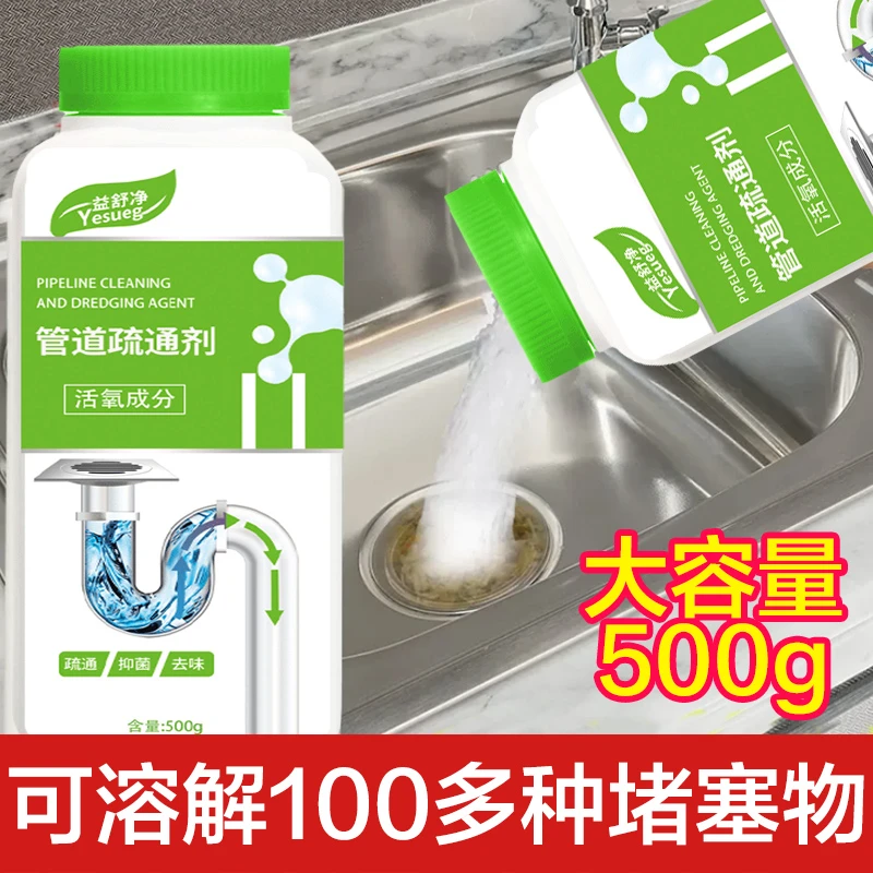 卫生间管道疏通剂厨房下水道马桶厕所地漏通神器溶解油污头发堵塞