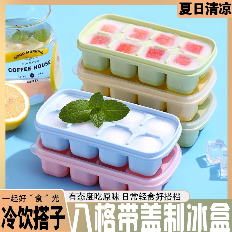 TPE冰格果冻酸奶冰块模具冰格制冰盒食品级制冰容器冰箱制冰工具