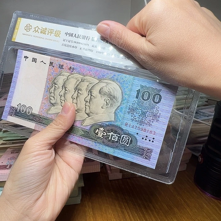 退市人民币一张如图