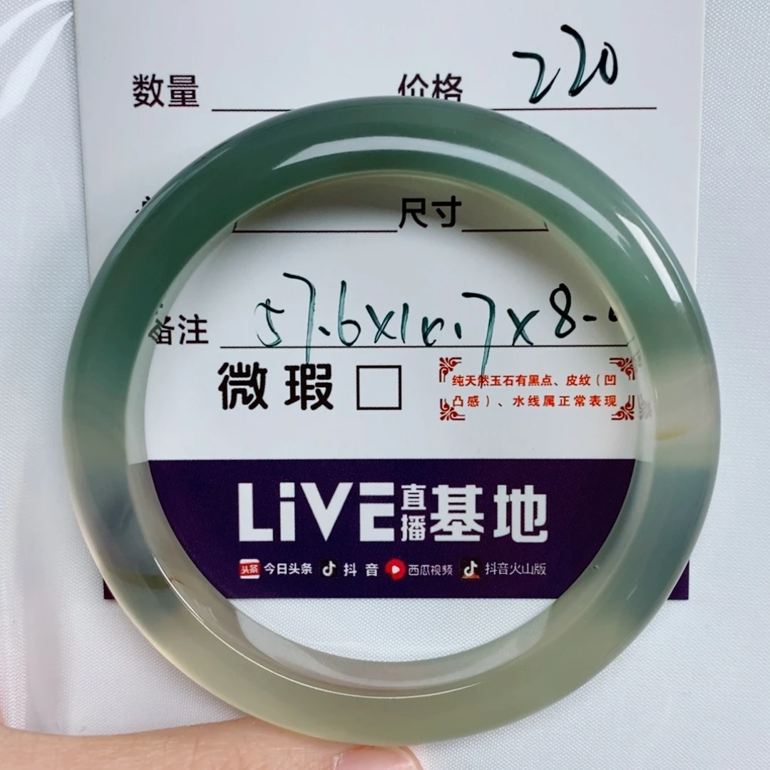暮***阳石英质玉未镶嵌手镯