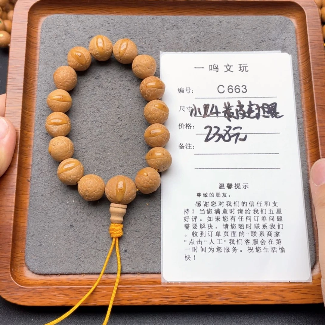 凤眼菩提手串C663-k04凤眼菩提14+封眼