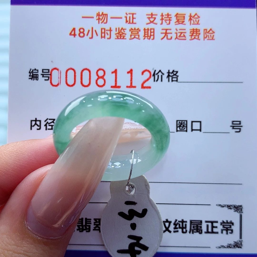 未镶嵌戒指翡翠翡翠