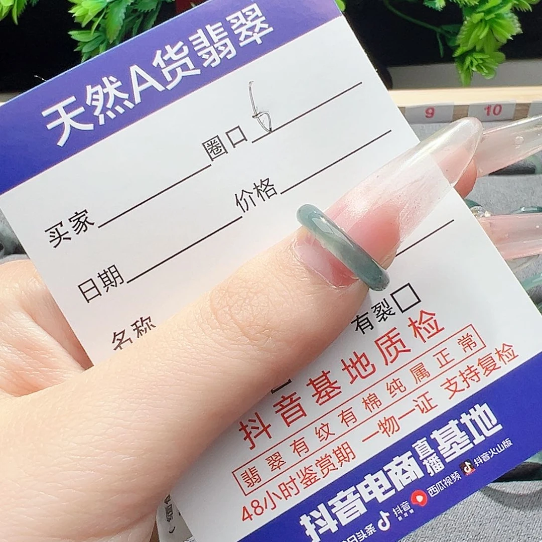 翡翠戒指未镶嵌缅甸翡翠