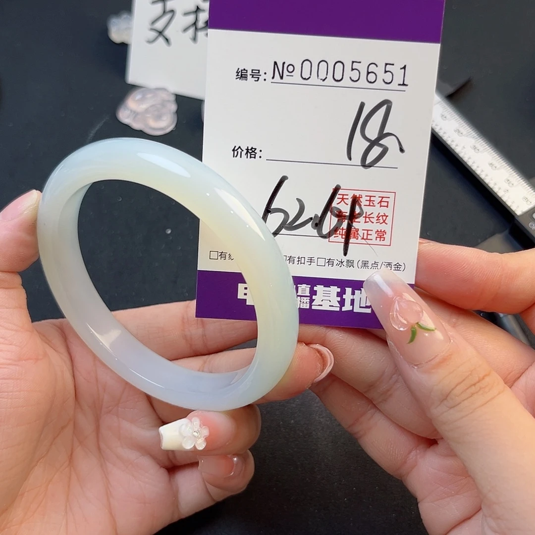 玛瑙/玉髓手镯未镶嵌5651
