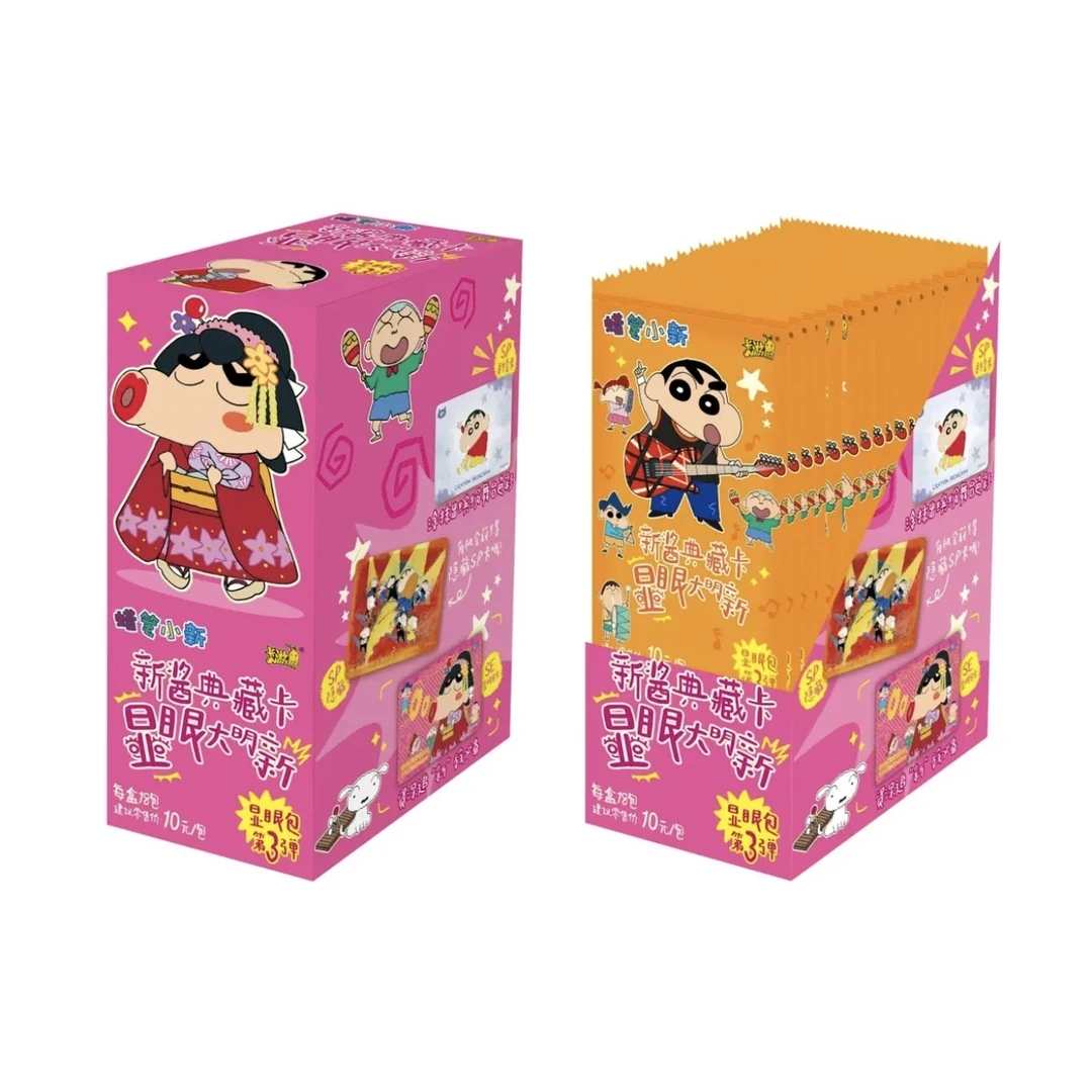 【新品福福】蜡笔小新显眼包第3弹新酱典藏卡（默认代拆）