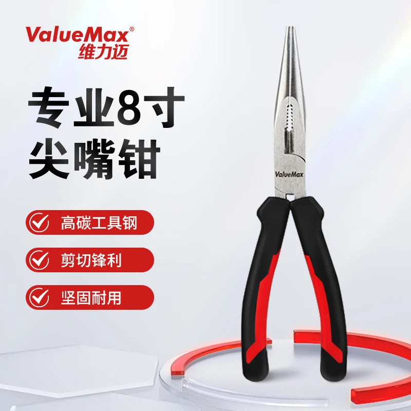 ValueMax 8寸尖嘴钳 剥线钳 断线钳 VP001004J 把