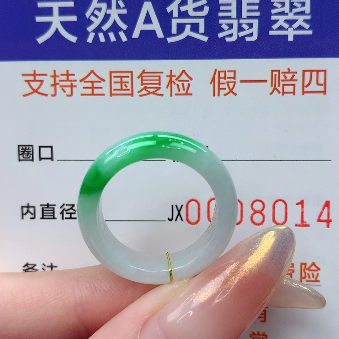 未镶嵌戒指翡翠港16