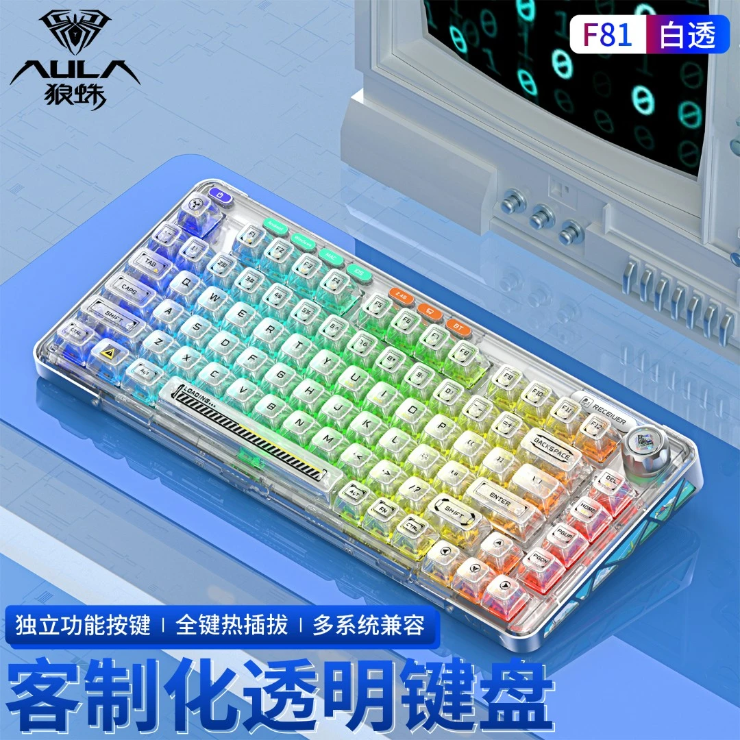 狼蛛F81无线蓝牙5.0三模客制化机械键盘gasket热插拔RGB透明键盘