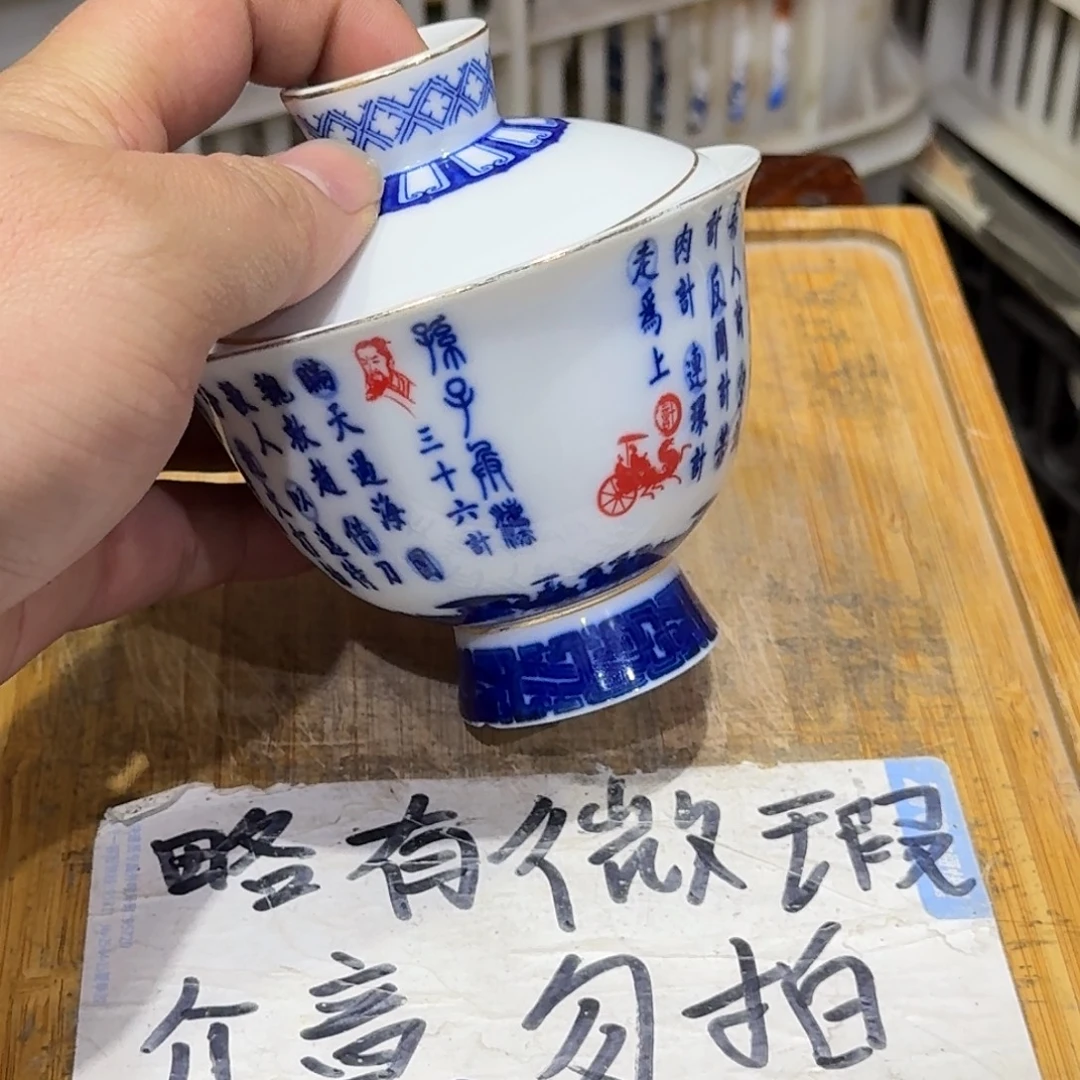 微瑕疵介意勿拍陶瓷器皿B365