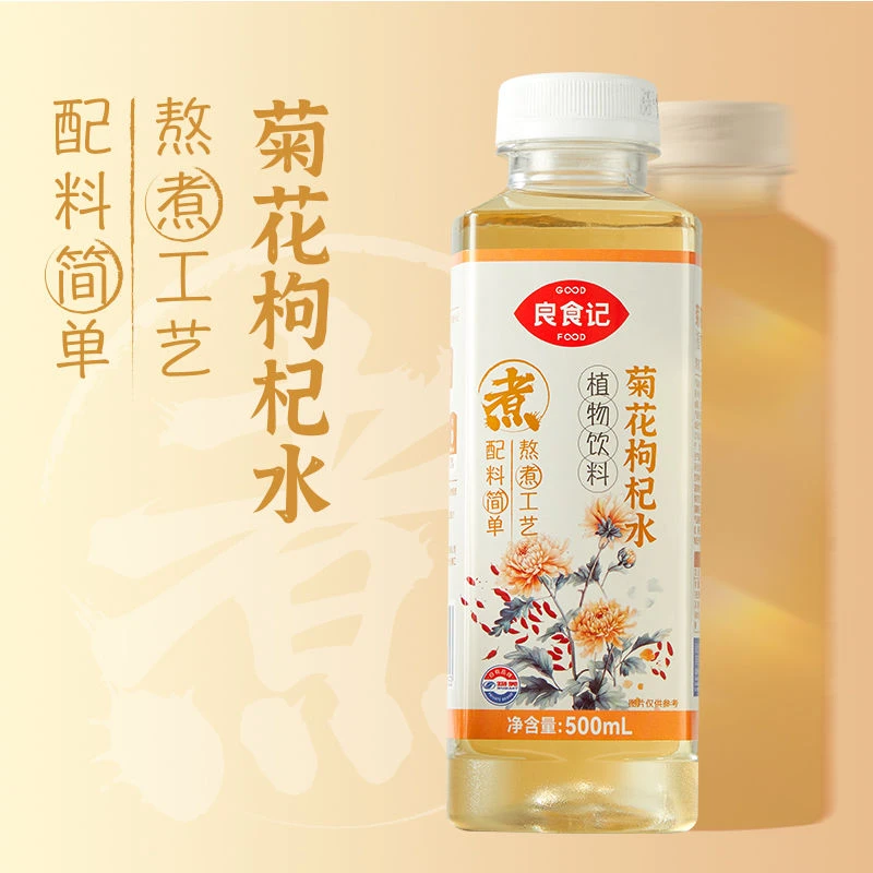良食记500ml菊花枸杞水