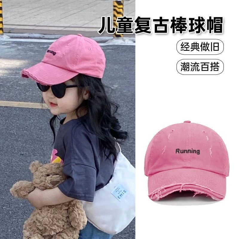 【1459人好评】儿童棒球帽春秋韩版潮百搭做旧个性女孩秋冬男宝宝防