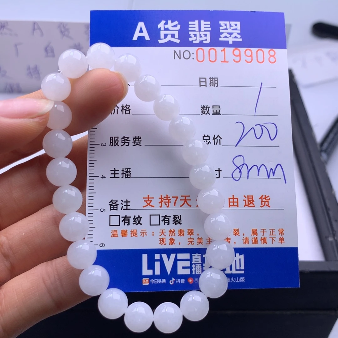 翡翠未镶嵌手链多样性