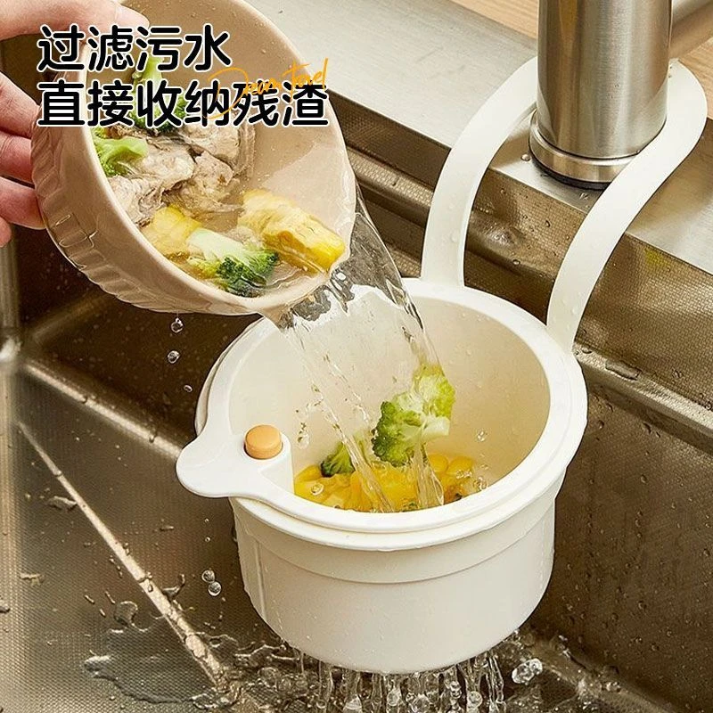 【一物多用】可挂式水槽沥水篮家用厨房水槽分离食物残渣过滤篮水