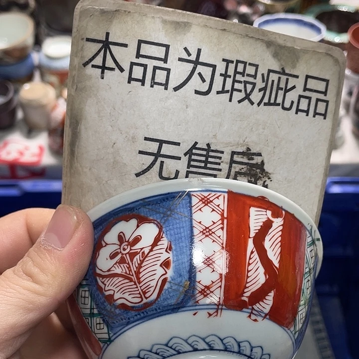 瓷片111111111111111111111